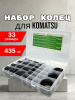 Набор колец для KOMATSU 33 размера 435шт. (NBR-90)