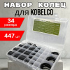 Набор колец для KOBELCO 34 размеров 447шт. (NBR-90)