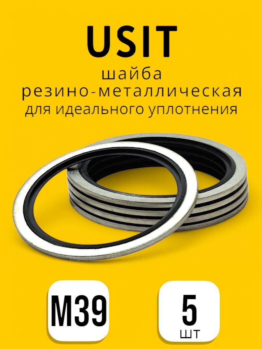 Кольцо резино-металлическое USIT M39 (39.7х40.7х2)